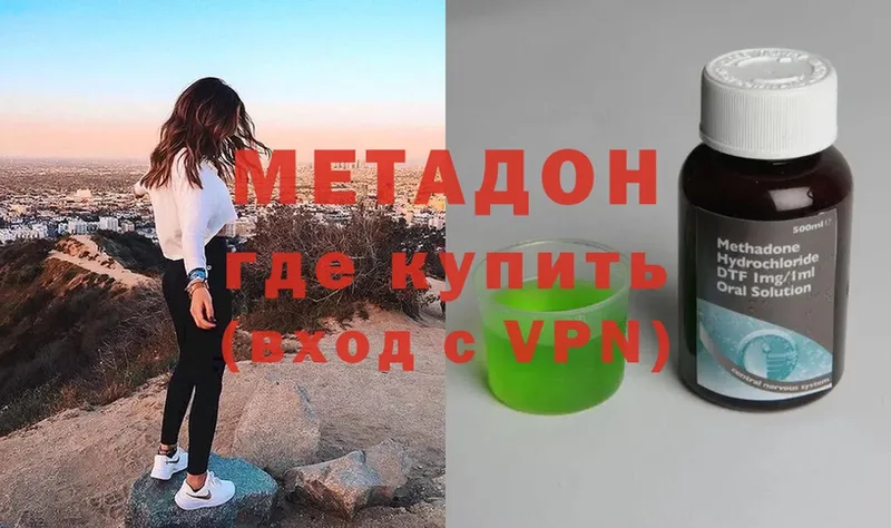 mega сайт  Санкт-Петербург  Метадон methadone 